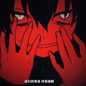 アウターサイエンス (Outer Science)