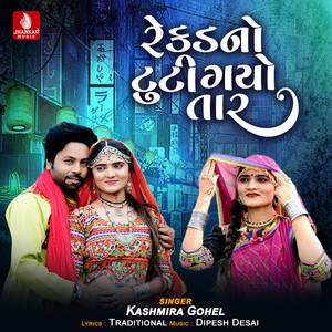 Rekadano Tuti Gayo Tar