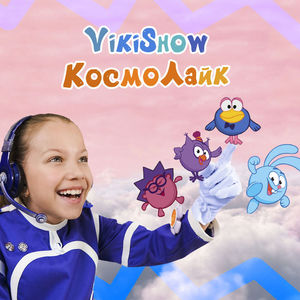 Космолайк