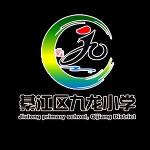 杜成林 - 绽放之歌九龙小学校歌