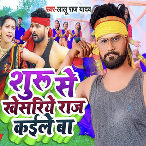 Suru Se Khesariye Raaj Kaile Ba