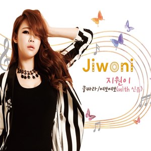 여보여보 (Solo) (老公老公 (solo))