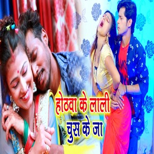 Othwa Ke Lali Chus Ke Ja