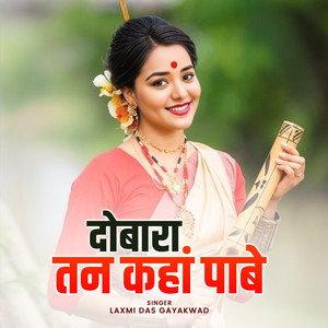 Dobara  Tan Kaha Paabe