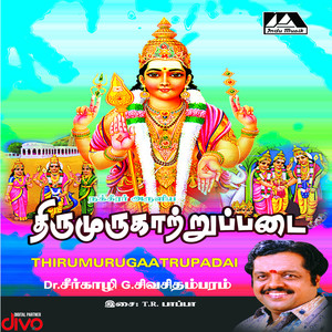 Thirumurugaatrupadai