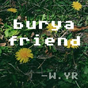 bury a friend (cover:Billie Eilish)