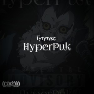 Hyperpuk (Explicit)