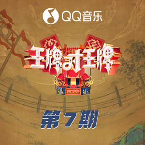 神魂颠倒 (Live)封面