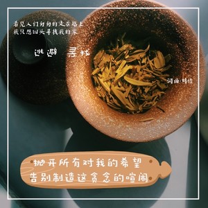 逃避 寻找 (Demo)