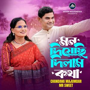 Mon Diyechi Dilam Kotha