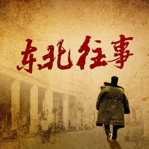第002集 大事不好，偷鸡被抓！-天下书盟