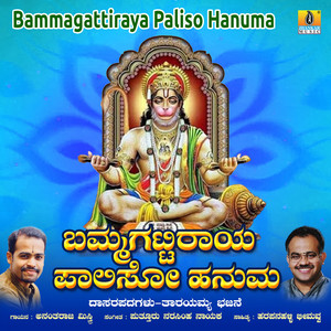 Bammagattiraya Paliso Hanuma - Single