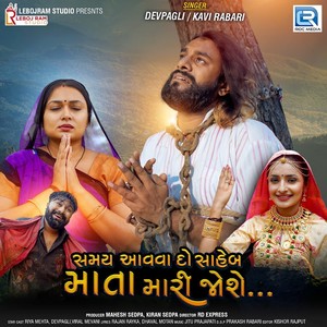 Samay Aavva Do Saheb Mata Mari Joshe (Original)