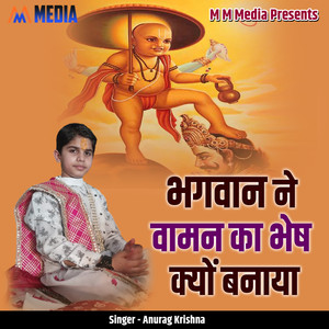 Bhagwan Ne Vaaman Ka Bhesh Kyon Banaya