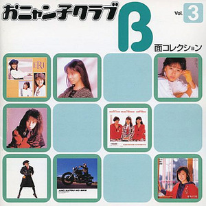 カメオのコンパクト