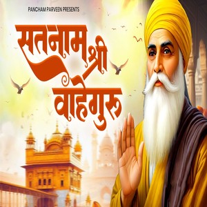 Satnaam Shri Wahe Guru