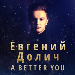 A Better You (feat. Ylva & Linda)