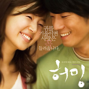 한지혜 - Love You Forever