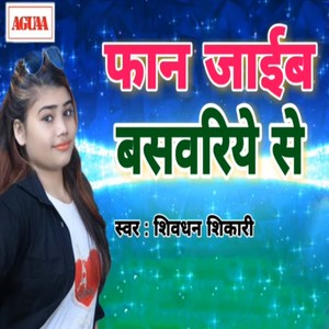 Fan Jaib Baswariye Se