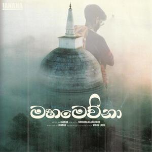 Mahamewna (feat. Shehara Alahakoon)