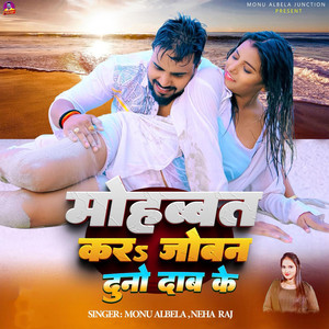 Mohabbat Kara Joban Duno Dab Ke