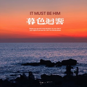 暮色回响 (国语)封面