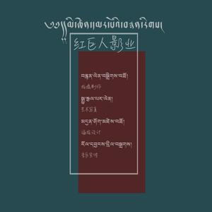 石敏-SSD (曲尔杰 remix)