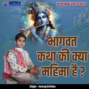 Bhagwat Katha Ki Kya Mahima Hai