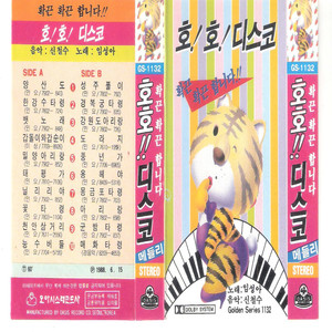 갑돌이와 갑순이 (甲石和甲顺)