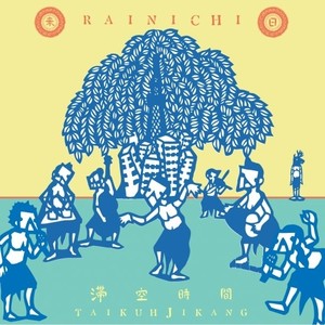 RAINICHI 来日