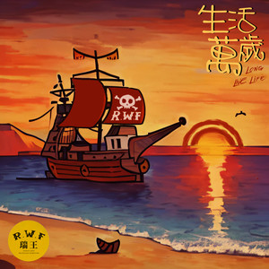 青春 2023