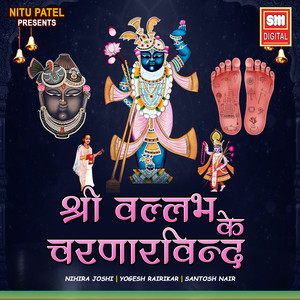 Shri Vallabh Ke Charnar Vind