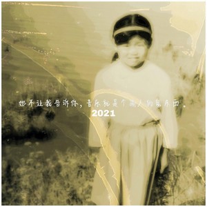 造物-小李是摇滚青年