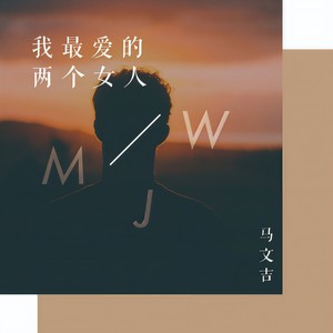 亲爱的你在哪里 (快三版)