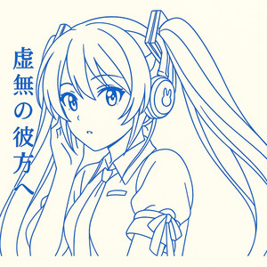 Close To Me (feat. Giga) (Original Mix)