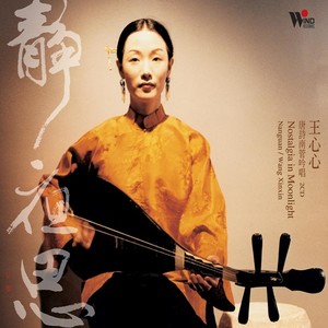 清平调 名花倾国