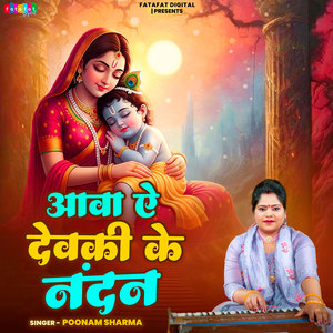Aawa Ae Devki Ke Nandan