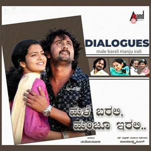 Yestu Divasadinda Ee Bheli Haaro