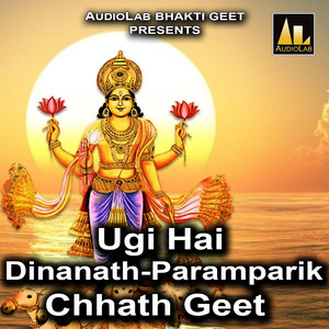 Ugi Hai Dinanath Paramparik Chhath Geet