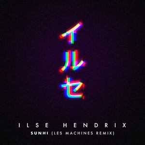 SunHi (Les Machines Remix)