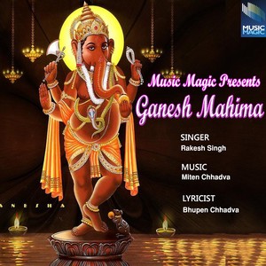 Dwar Aya Tere Maie Dwar Aya