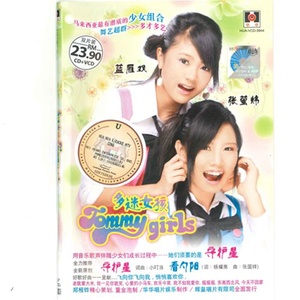 多迷女孩Tommy Girls - 我不知我爱你