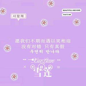 黄昏的断桥 (Remix)