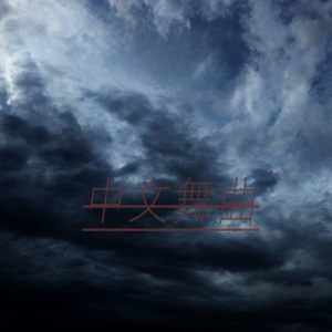 爱情有时很残忍