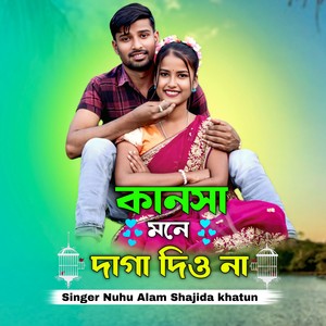 Kansha Mone Daga Diyo Na