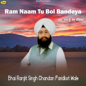 Ram Naam Tu Bol Bandeya