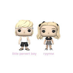 Группи (Explicit)