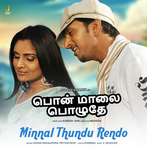 Minnal Thundu Rendo (From "Pon Maalai Pozhuthey")