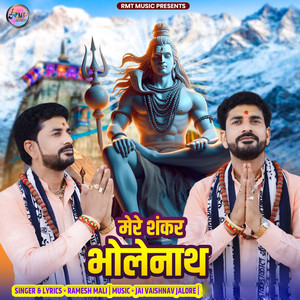 Mere Shankar Bholenath