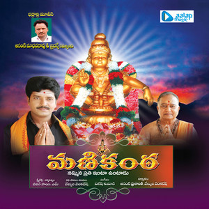 Maanavulu Ninu Cheraleni